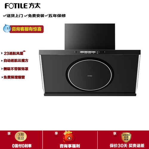 R3全新正品家用厨房抽油烟机