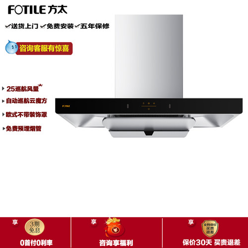 方太EMC2T手感智控侧吸式油烟机