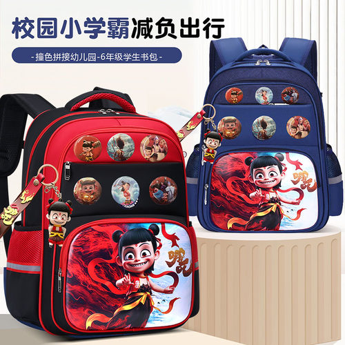 哪吒小学生书包1-6年级卡通背包