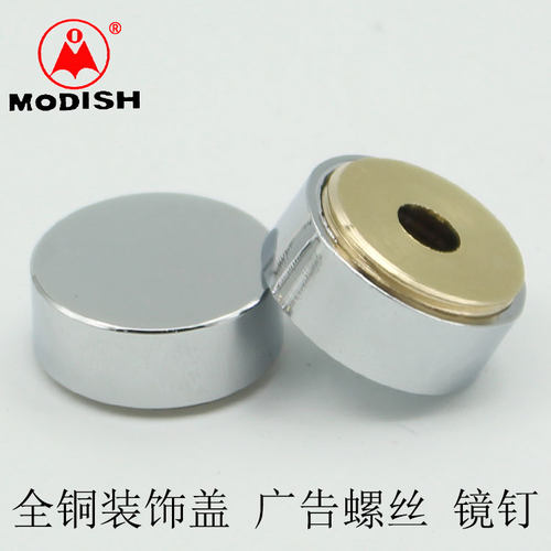 装饰盖广告钉装饰钉摩帝仕螺丝钉