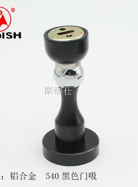 摩帝仕 黑色门吸 铝合金墙吸 大门地吸 房间门吸 强磁力门碰门顶