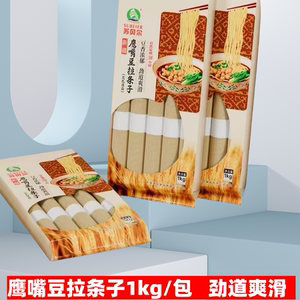 花色挂面新疆特产苏贝尔鹰嘴豆拉条子1000克圆面干面口感劲道爽滑