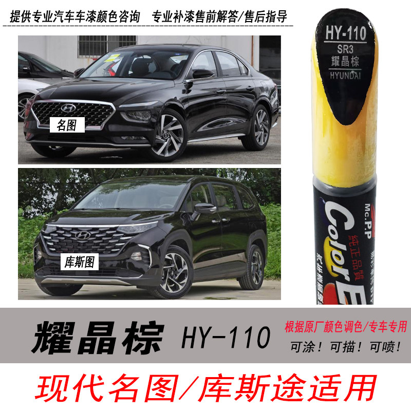 名图耀晶棕补漆笔库斯途棕色油漆