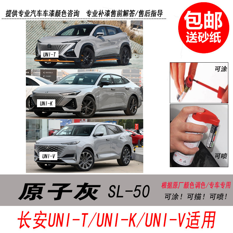 原子灰补漆笔浅灰色自喷漆油漆
