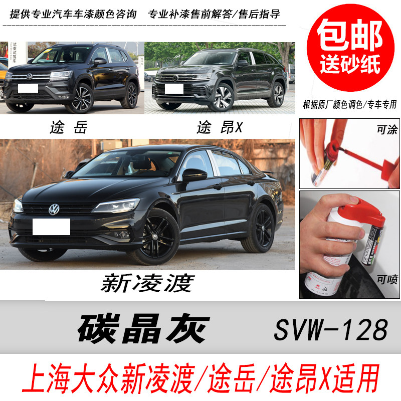 上海大众碳晶灰自喷漆灰色补漆笔