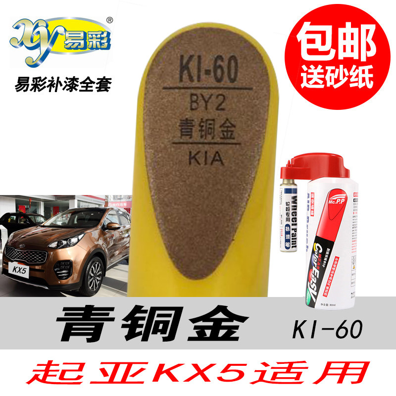 KX5青铜金自喷漆金色油漆补漆笔