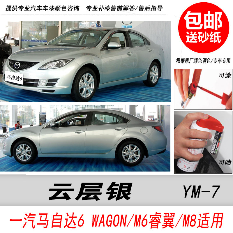 M6云层银补漆笔自喷漆银色油漆笔