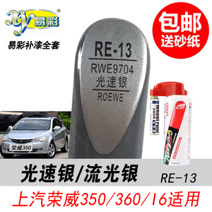 350光速银补漆笔银色油漆自喷漆