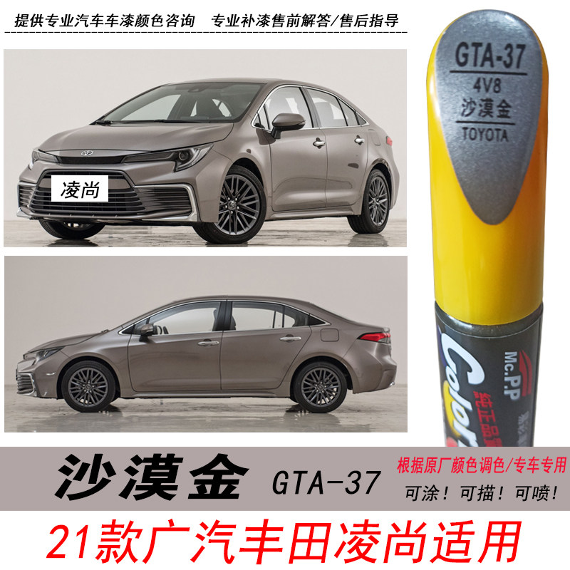 凌尚沙漠金自喷漆锋兰达金色修复