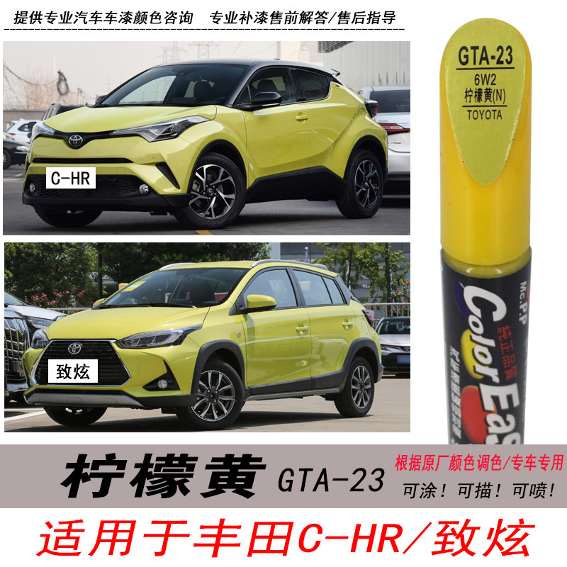 雅力士柠檬黄补漆笔致炫黄色油漆