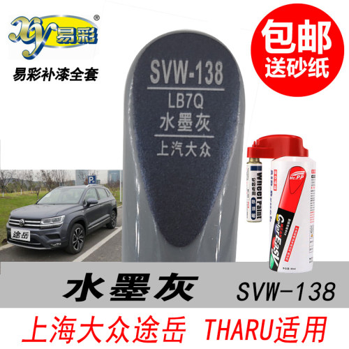 途岳水墨灰自喷漆灰色补漆笔油漆