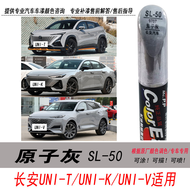 锐程原子灰补漆笔灰色自喷漆油漆