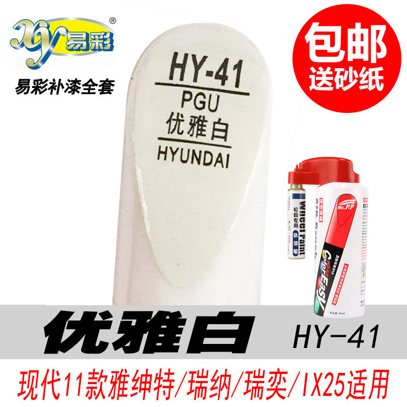 瑞纳优雅白自喷漆白色油漆自喷漆