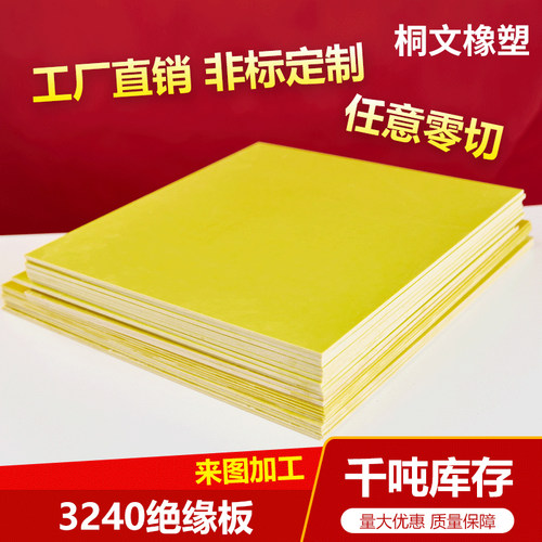 环氧板上海桐文橡塑制品有限公司