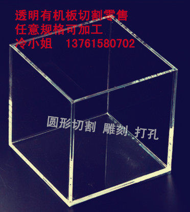 透明塑料板有机玻璃板亚克力板1mm 2mm3mm5mm 订做零切雕刻