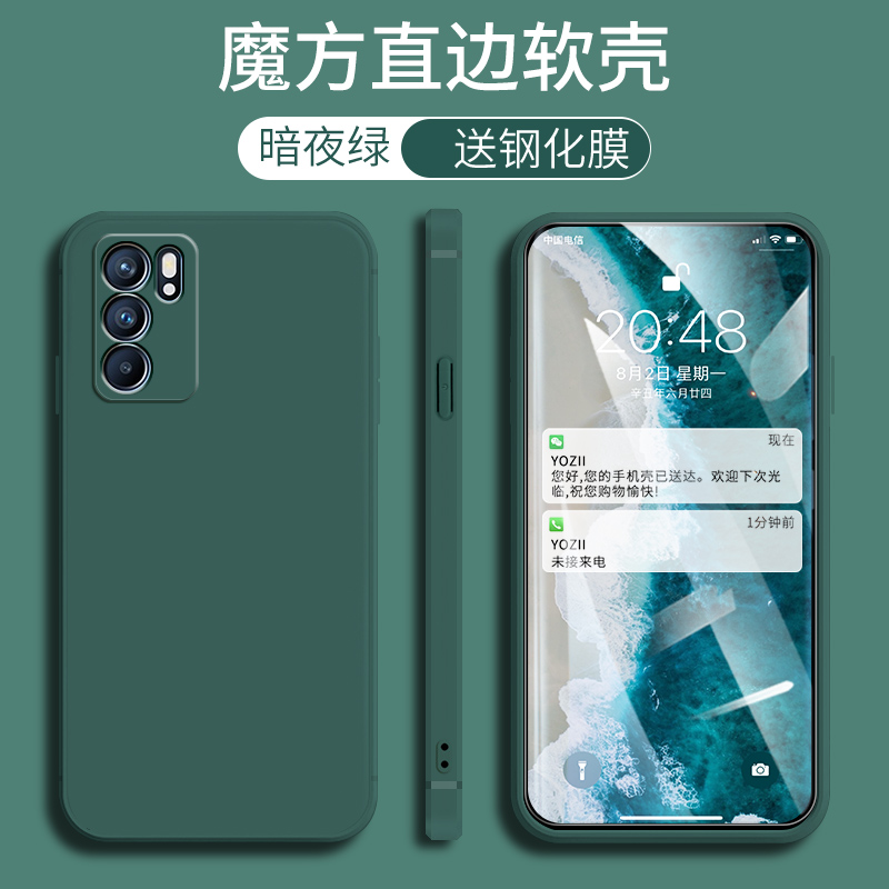 oppoReno6手机壳男女新款硅胶5G软防摔直边PEQM00个性简约纯色PEQMOO保护套opop全包边Reno6时尚网红