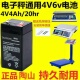 电子称电池4V4桌称台秤吊秤通用4V电池电子秤小蓄电池4伏6伏