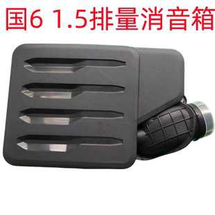 适用途铠朗逸PLUS途安全新明锐朗逸新锐XR国61.5排量消音箱谐振箱