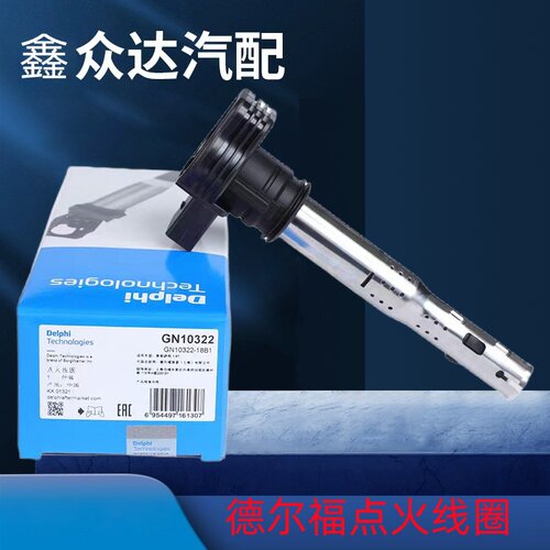 适用途观新帕萨特迈腾CC夏朗昊锐EA888发动机点火线圈高压包