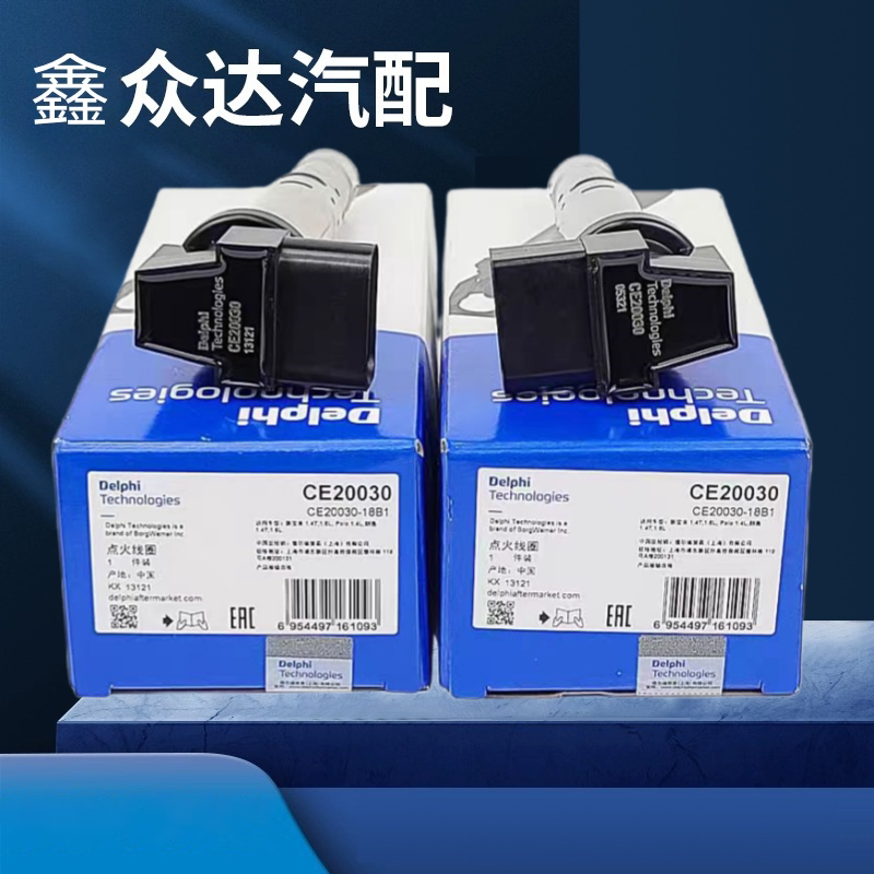 适用朗逸速腾波罗晶锐宝来途安1点火线圈