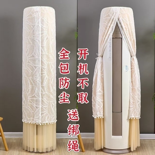 空调罩柜机圆柱形立式 空调防尘罩新款 防尘罩开机不取圆柜机防尘罩