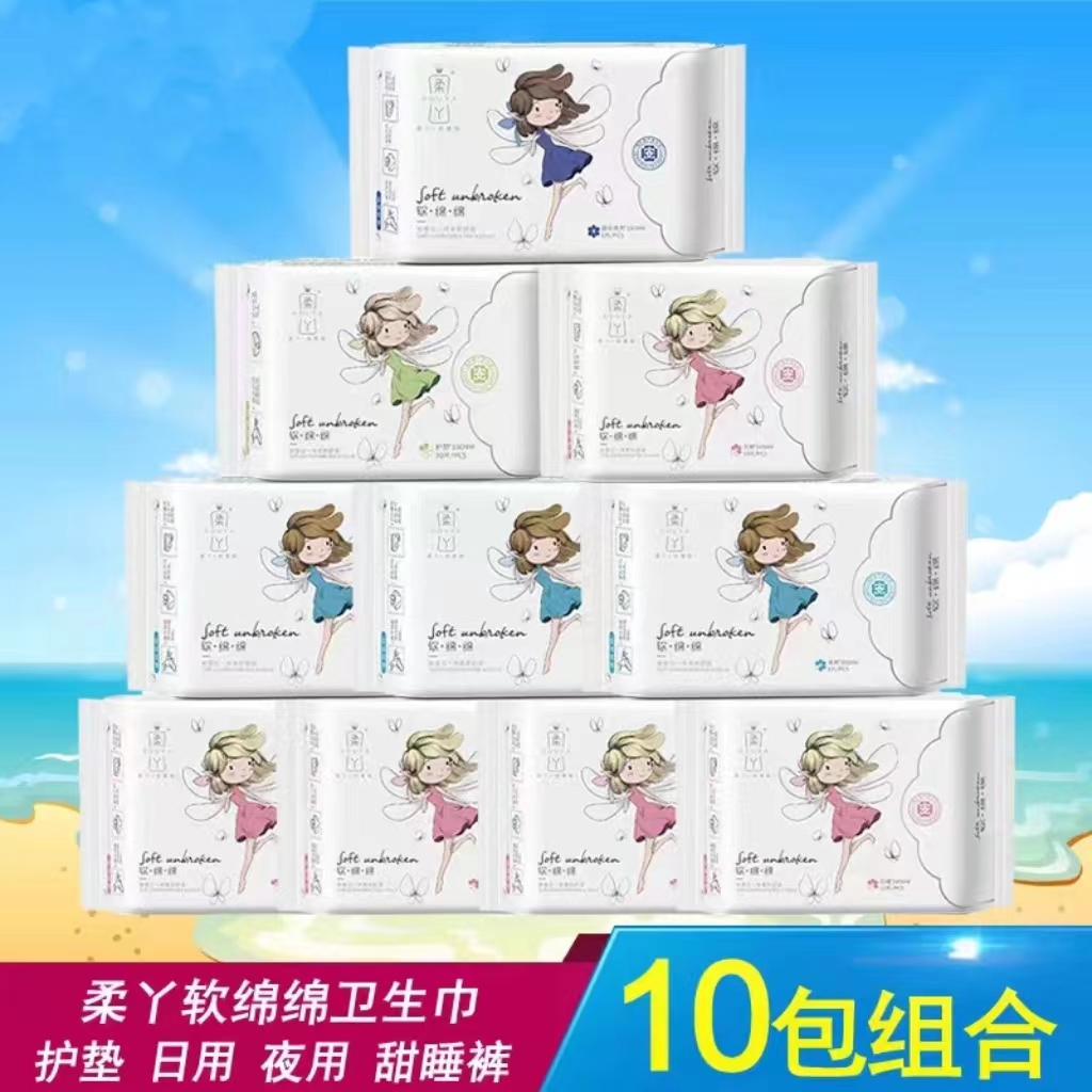 柔丫卫生巾软绵绵日夜用整箱组合少女学生官方正品姨妈巾甜睡裤女怎么看?
