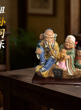 手工石湾陶瓷祝福送长辈生日礼品