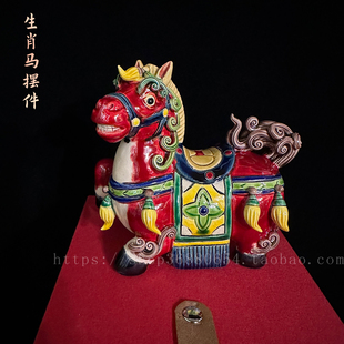 陶瓷动物摆件石湾陶瓷公仔精品家居饰品礼品动物十二生肖招财马