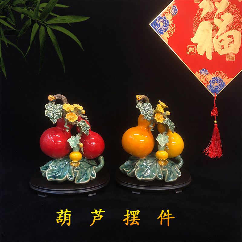 葫芦陶瓷风水电视柜乔迁新居礼品