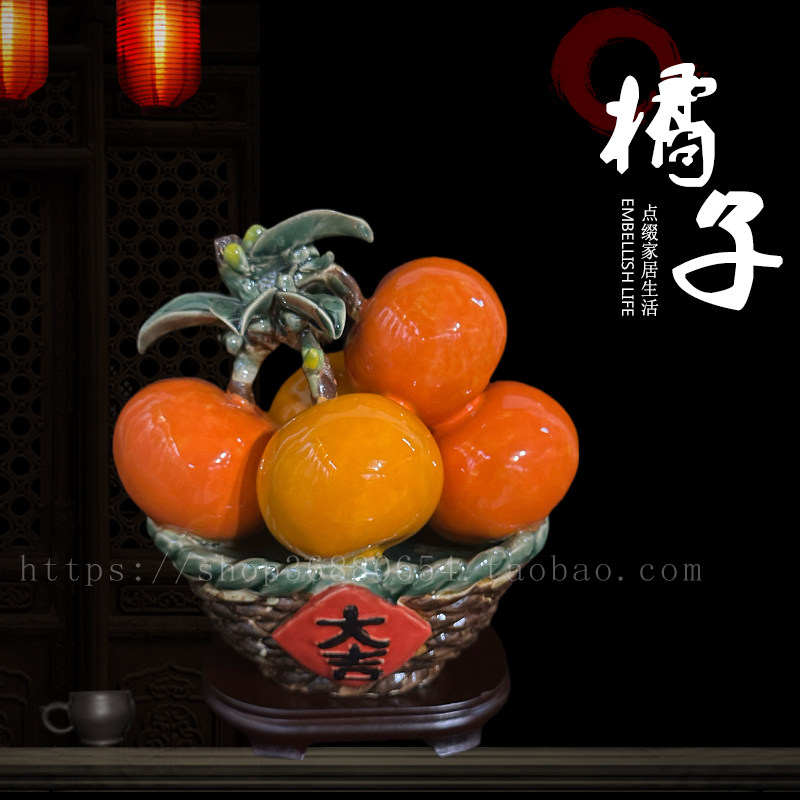 石湾陶瓷橘子大吉大利摆件工艺品客厅装饰送礼桌面吉祥物乔迁好礼