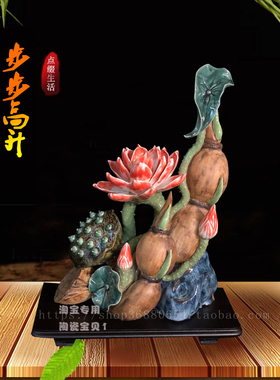 石湾陶瓷荷花莲藕摆件家居客厅电视柜酒柜办公室会所乔迁开业日常