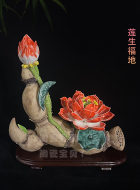 陶瓷家居客厅电视柜乔迁送礼莲花