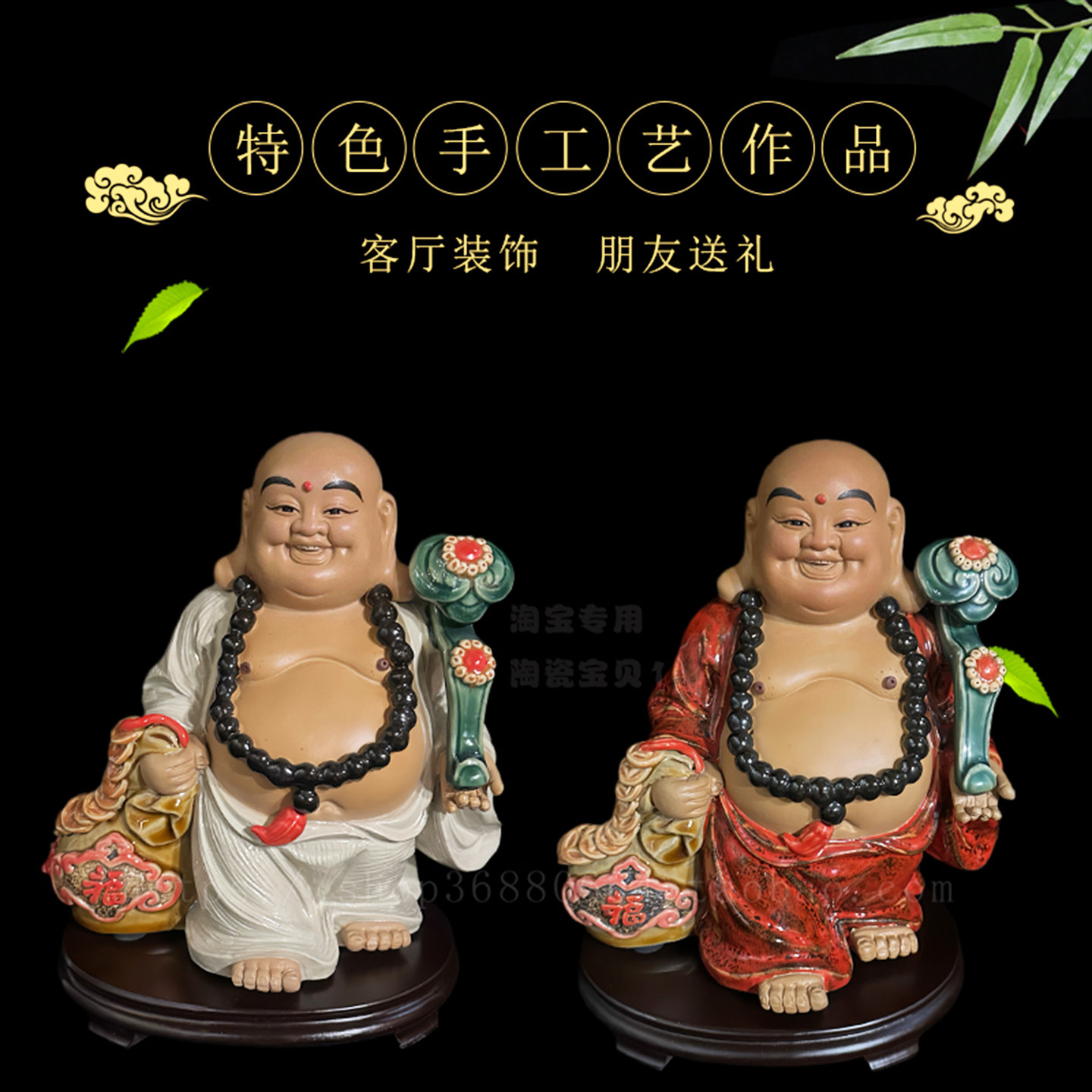 新中式陶瓷弥勒佛像摆件