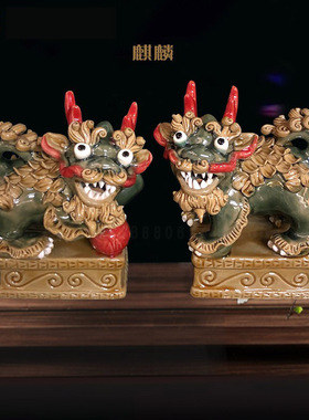陶瓷风水吉祥物麒麟摆件