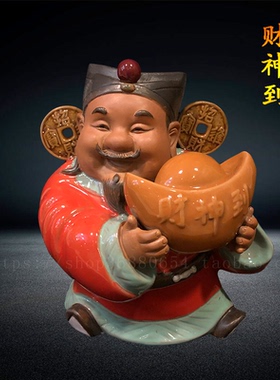 石湾公仔家居客厅财神爷乔迁礼品