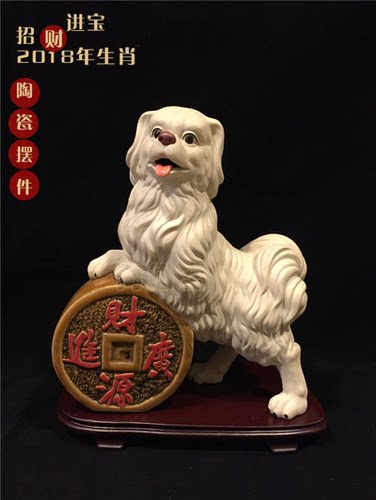 公仔动物十二生肖招财狗石湾陶瓷