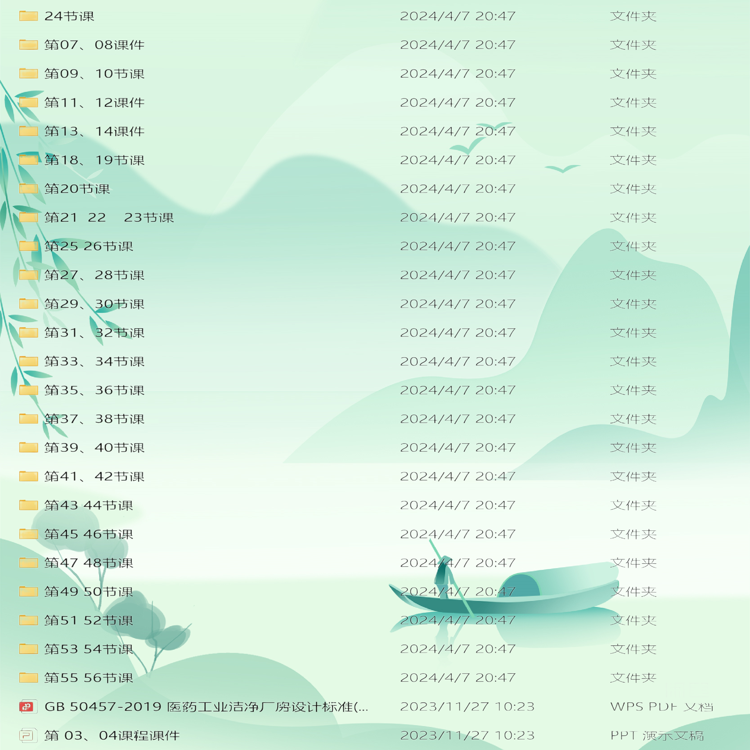 净化空调设计洁净室资料学习设计