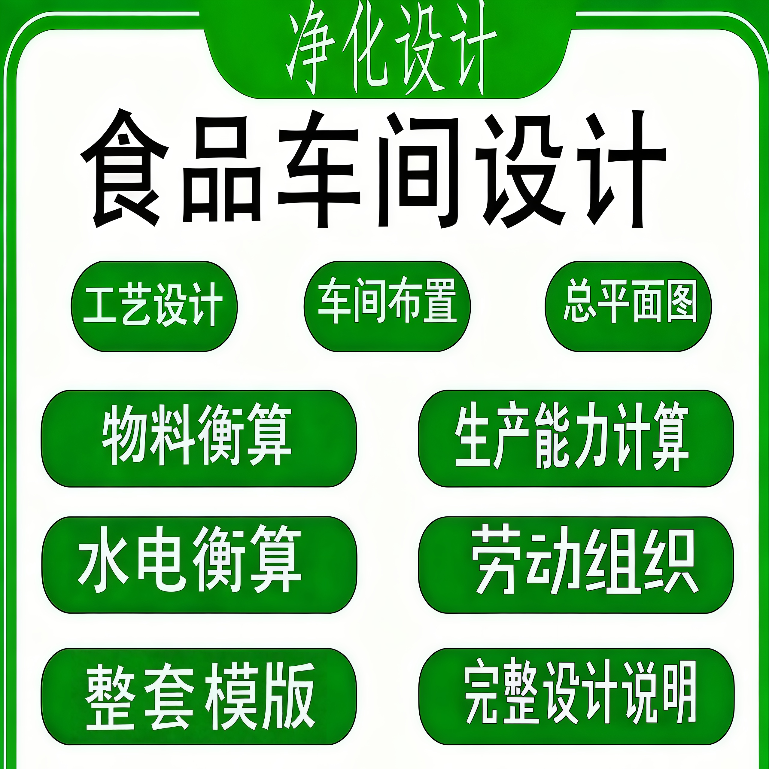 食品工厂设计说明书+CAD图(厂区平面，工艺流程，主要设备布置）,商务/设计服务,建筑及模型设计,淘宝优惠券,粉丝福利购,淘宝优惠卷