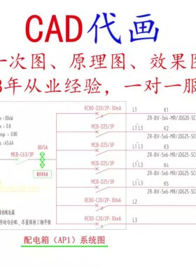 CAD电气图平面图配电箱系统图