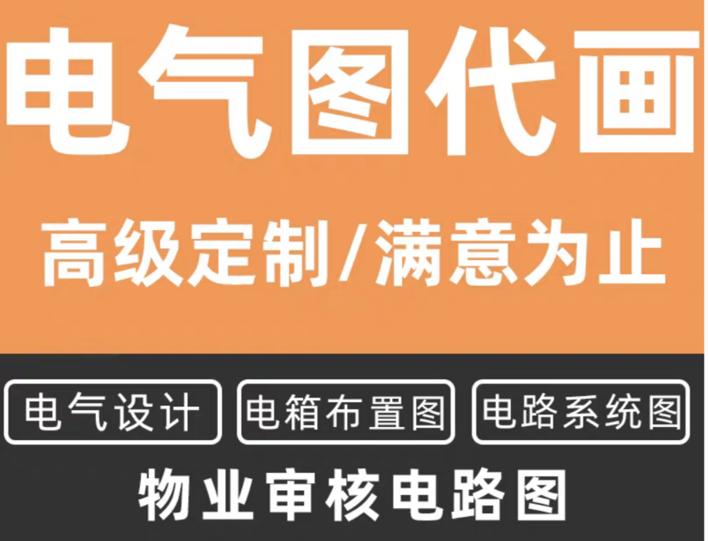 电气系统图  平面配电箱系统图  一二三级箱物业审核电路图  配电