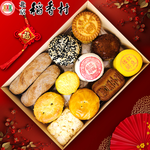 北京稻香村三禾中式糕点糖醇礼盒京八件年货点心匣子大礼包伴手礼