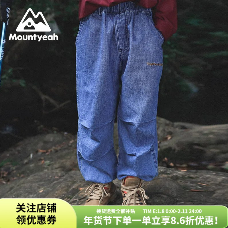 山野有趣 童装男童牛仔裤2026春季新款儿童柔软裤子中大童休闲裤,童装/婴儿装/亲子装,儿童牛仔裤,淘宝优惠券,粉丝福利购,淘宝优惠卷