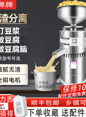 商用豆浆机磨浆机早餐店用打浆机豆腐脑机渣浆分离小型现磨新款