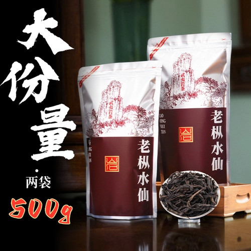 吴三地袋装百年老大红袍茶叶
