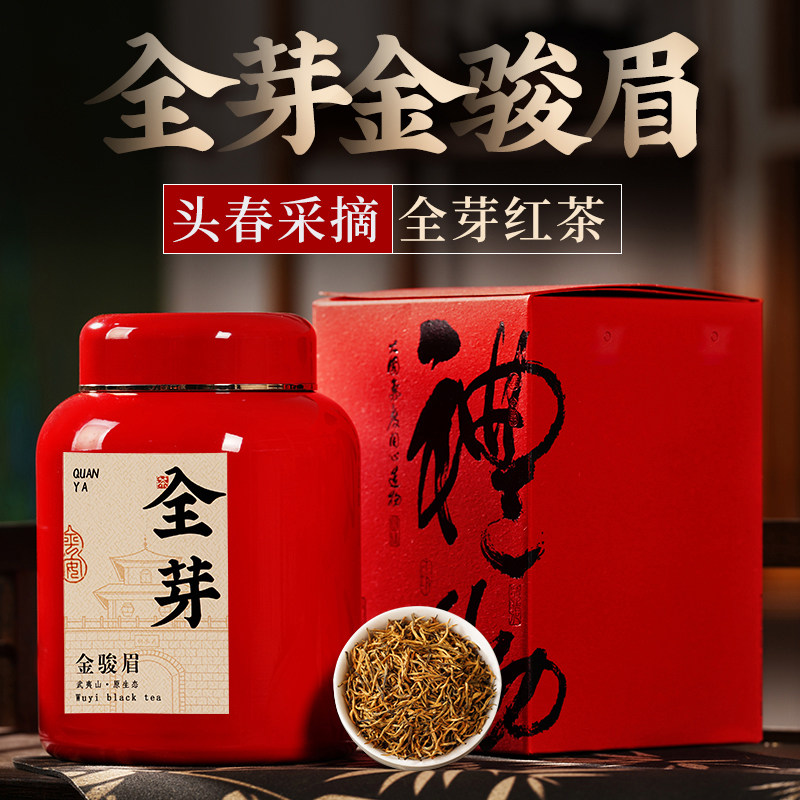 全芽金骏眉特级红茶桐木关茶叶图片