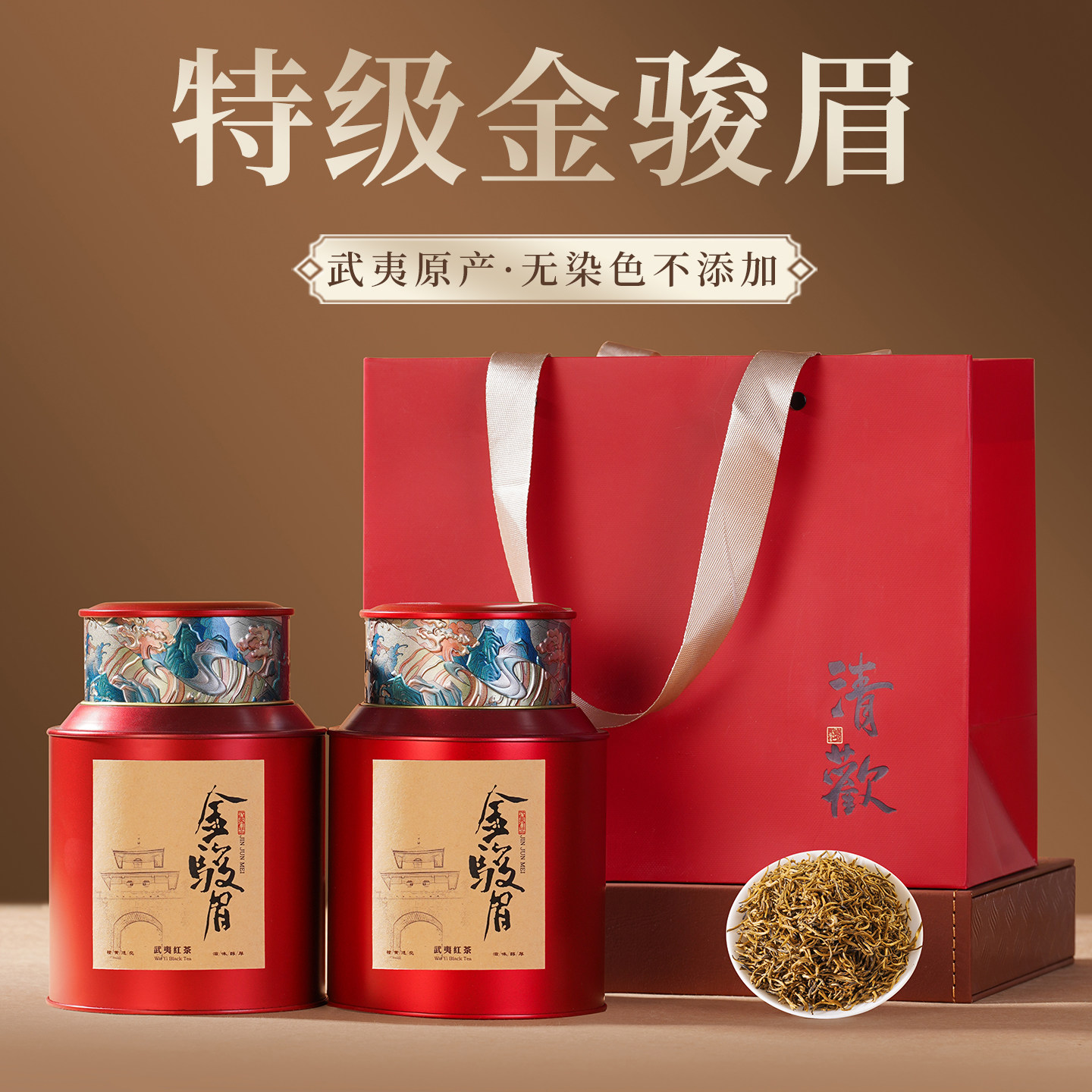 特级红茶金骏眉2026新茶叶正宗武夷山花蜜香浓香黄芽罐装正山小种