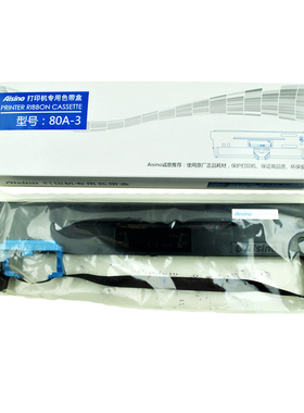 得实80D-3适合航天AISINO SK-820/航天SK-820 TY820 80A-3色带架