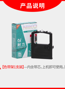 耐力适用OKI 5530色带架5320 5330 5630SP 8320 182 320 280 8330