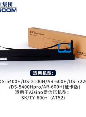 原装得实106D-3色带架DS5400H DS2100H DS7220AR600H色带架色带芯