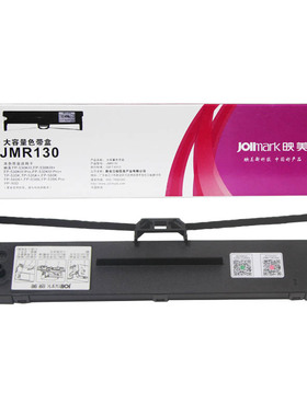 映美JMR130适用映美GDHX512K KCJ555K 315K 313K 319K FP316K色带